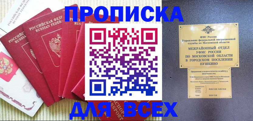 регистрация для школы в Советском