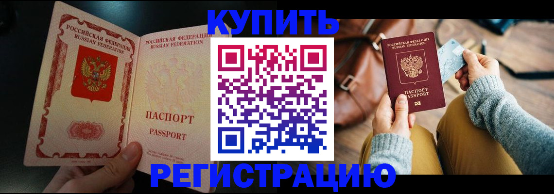 временная регистрация в квартире в Советском