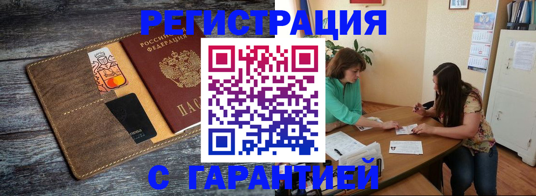 прописка ребенка в Советском