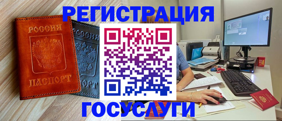 где прописаться в Советском